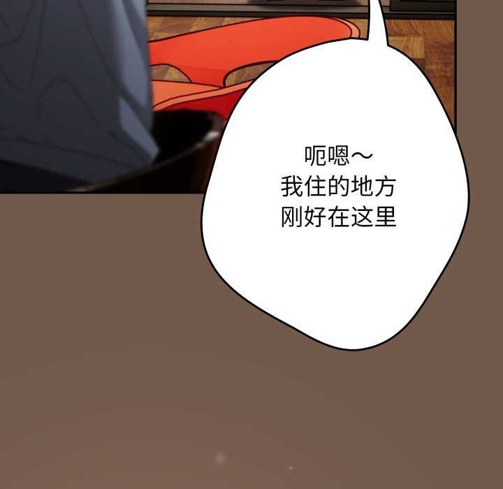 游戏规则我来定 - 第109話 - page 78