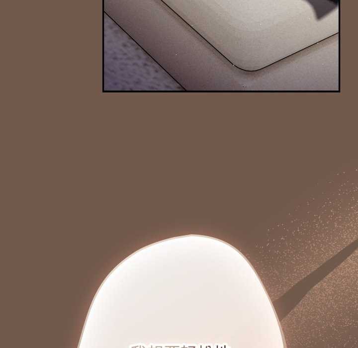 游戏规则我来定 - 第109話 - page 88