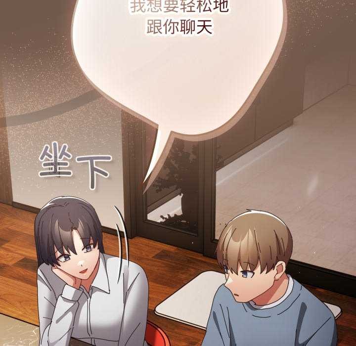 游戏规则我来定 - 第109話 - page 89