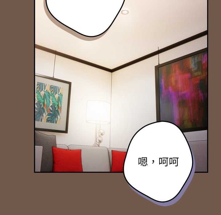 游戏规则我来定 - 第109話 - page 102