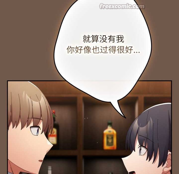 游戏规则我来定 - 第109話 - page 112