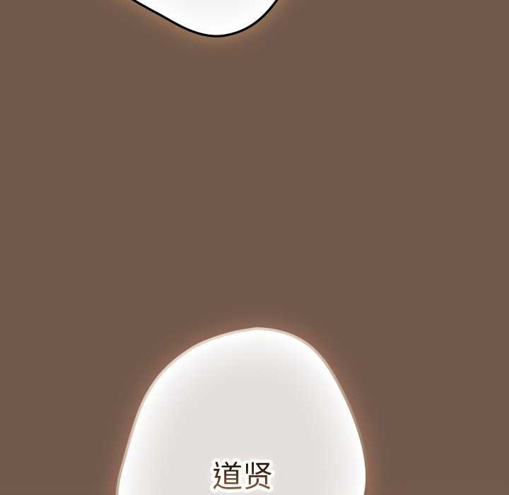游戏规则我来定 - 第109話 - page 114