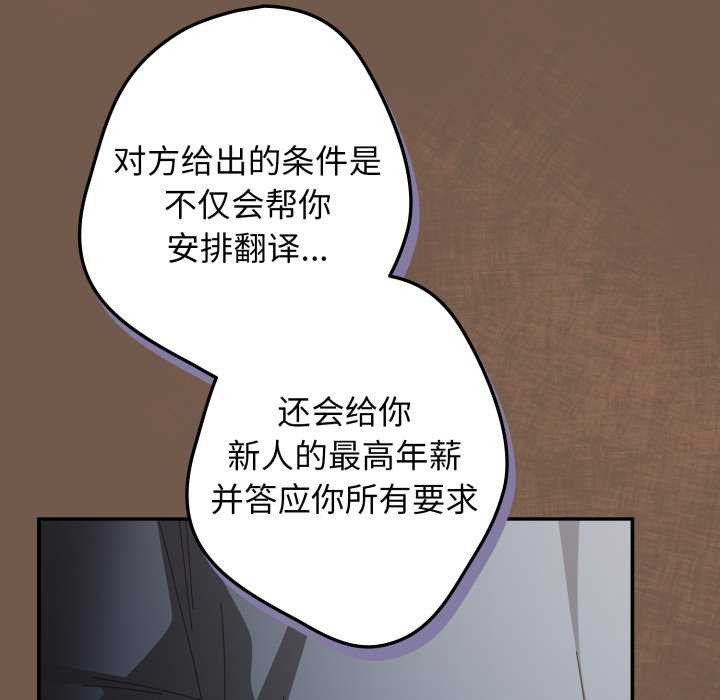 游戏规则我来定 - 第109話 - page 127