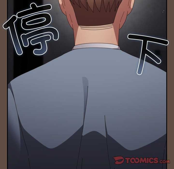 游戏规则我来定 - 第109話 - page 148