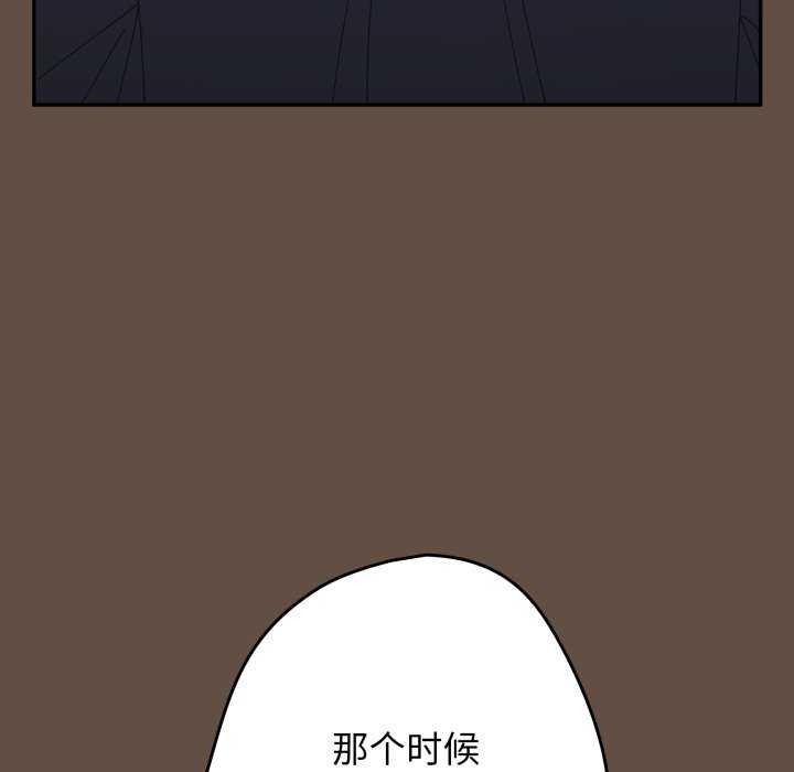 游戏规则我来定 - 第109話 - page 149