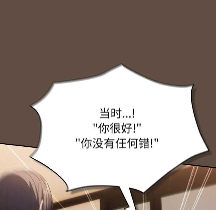 游戏规则我来定 - 第109話 - page 158