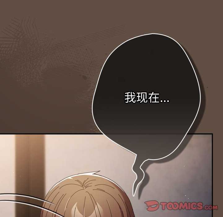 游戏规则我来定 - 第109話 - page 164