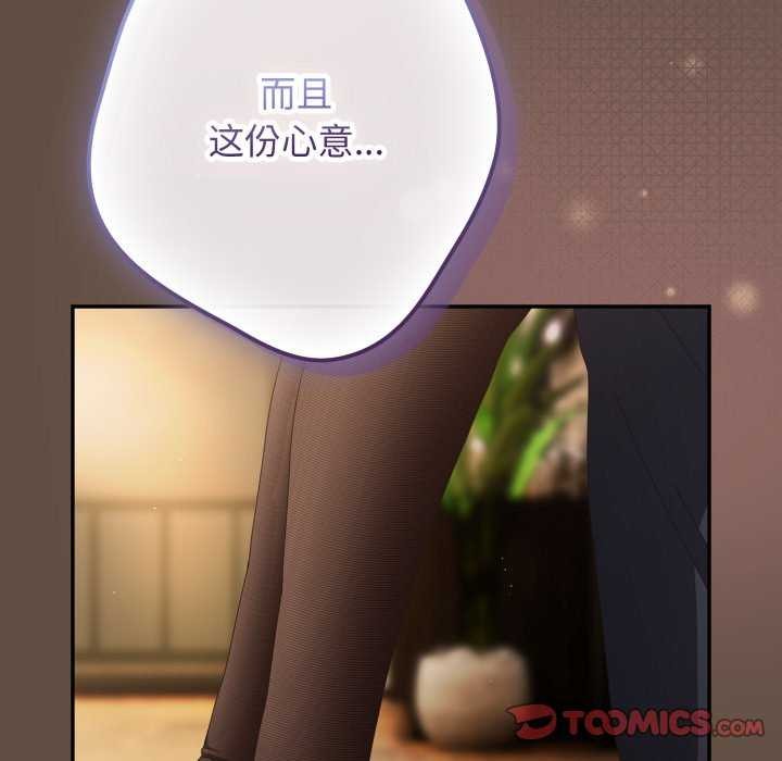 游戏规则我来定 - 第109話 - page 180