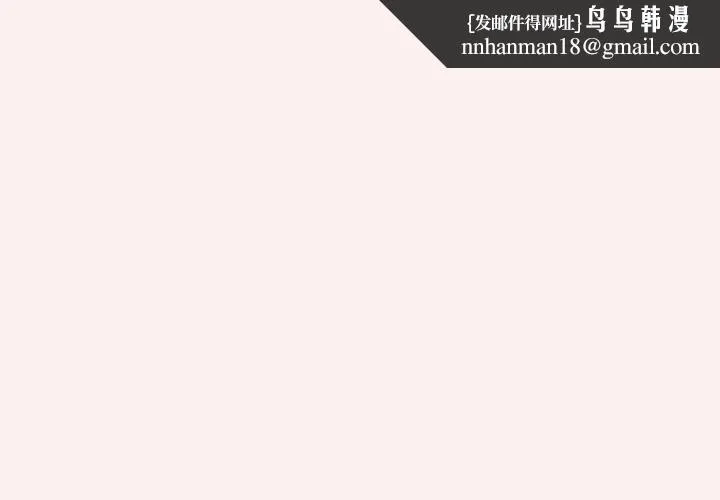 游戏规则我来定 - 第86話 - page 1