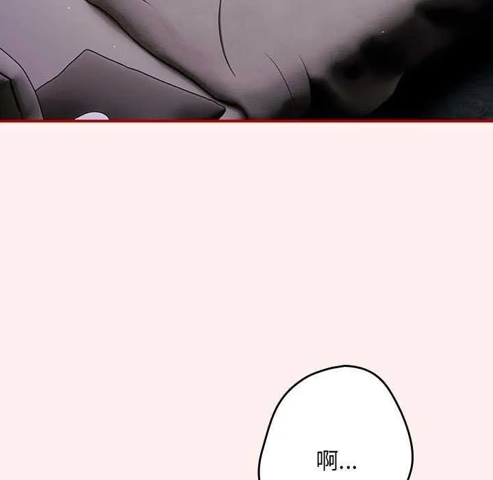 游戏规则我来定 - 第86話 - page 5