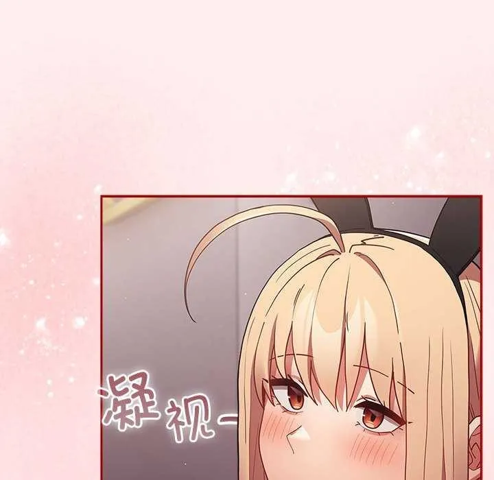 游戏规则我来定 - 第86話 - page 8
