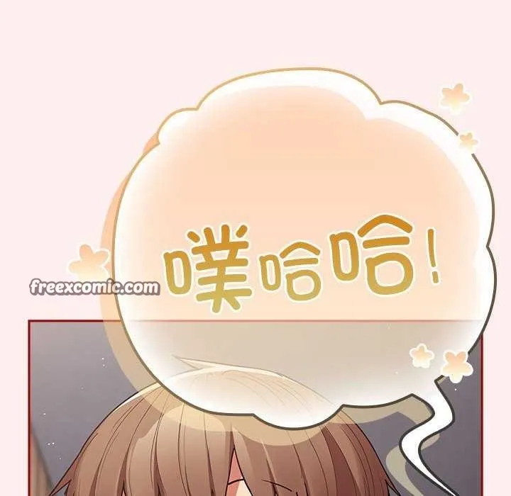 游戏规则我来定 - 第86話 - page 30
