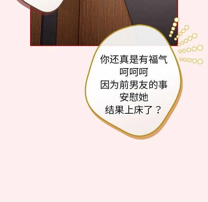 游戏规则我来定 - 第86話 - page 40