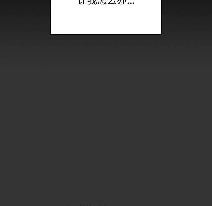 游戏规则我来定 - 第86話 - page 88