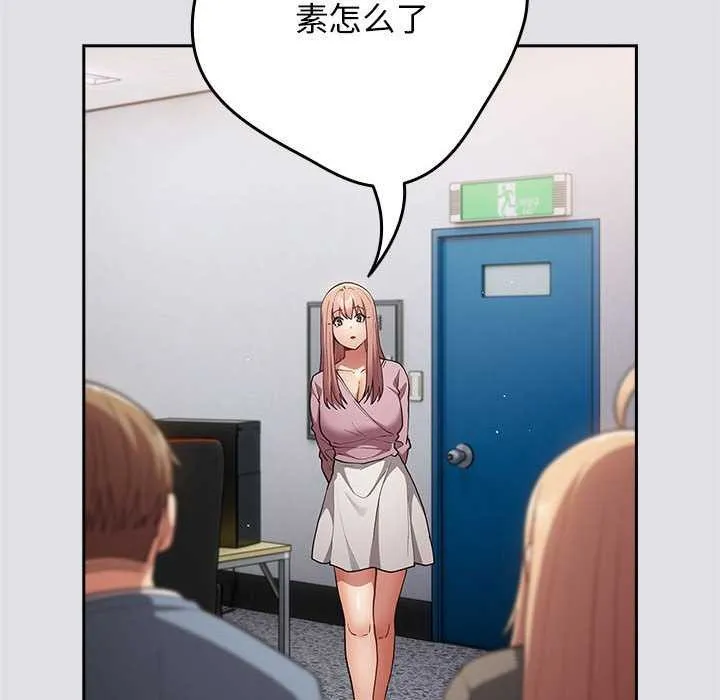 游戏规则我来定 - 第86話 - page 126