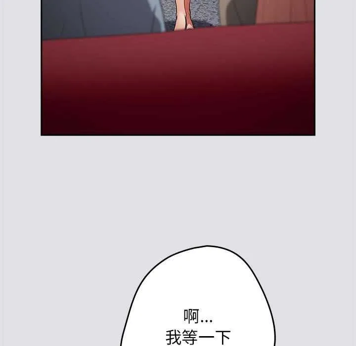 游戏规则我来定 - 第86話 - page 127