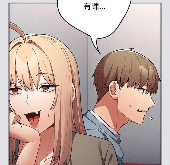 游戏规则我来定 - 第86話 - page 128