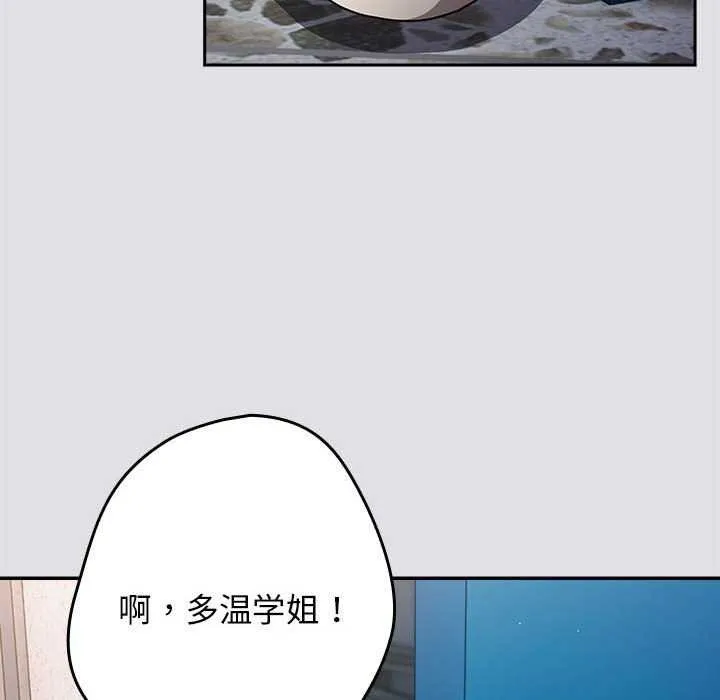 游戏规则我来定 - 第86話 - page 134