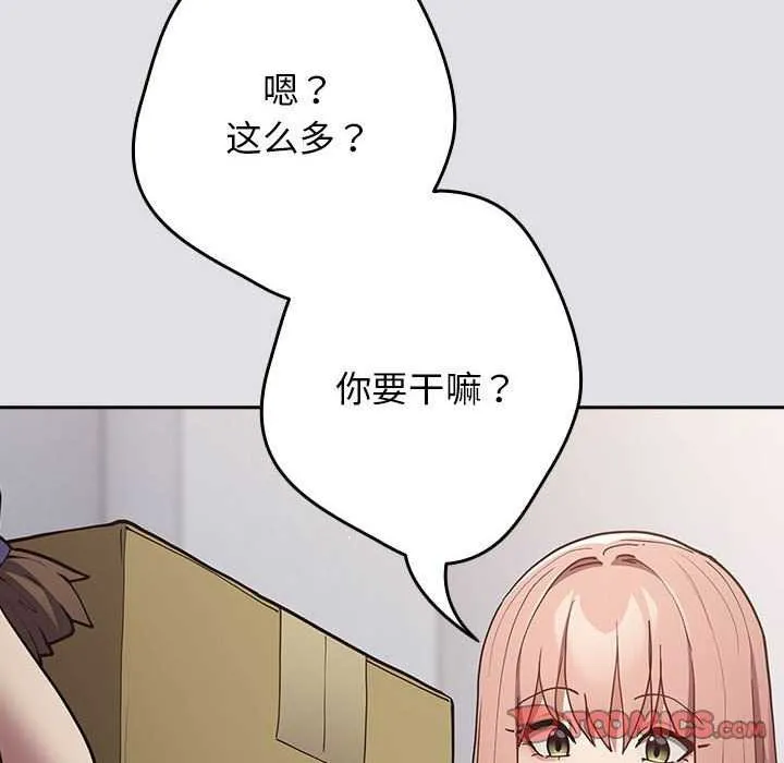游戏规则我来定 - 第86話 - page 140