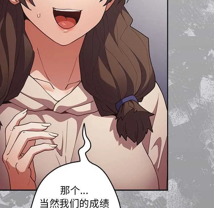 游戏规则我来定 - 第86話 - page 178