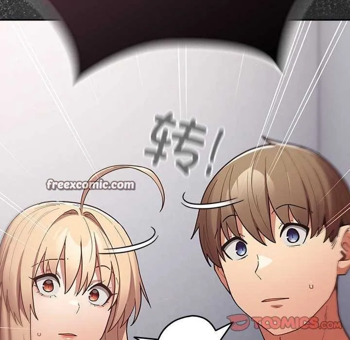 游戏规则我来定 - 第86話 - page 180
