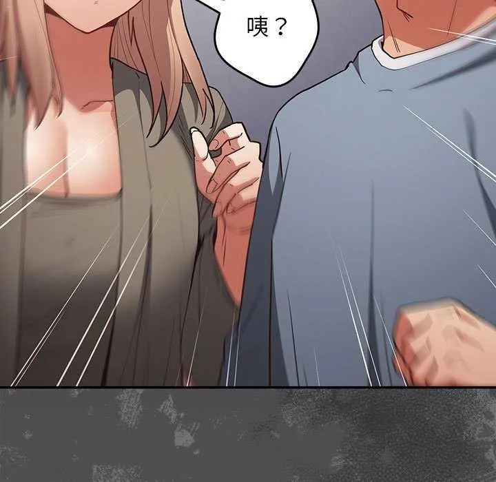 游戏规则我来定 - 第86話 - page 181