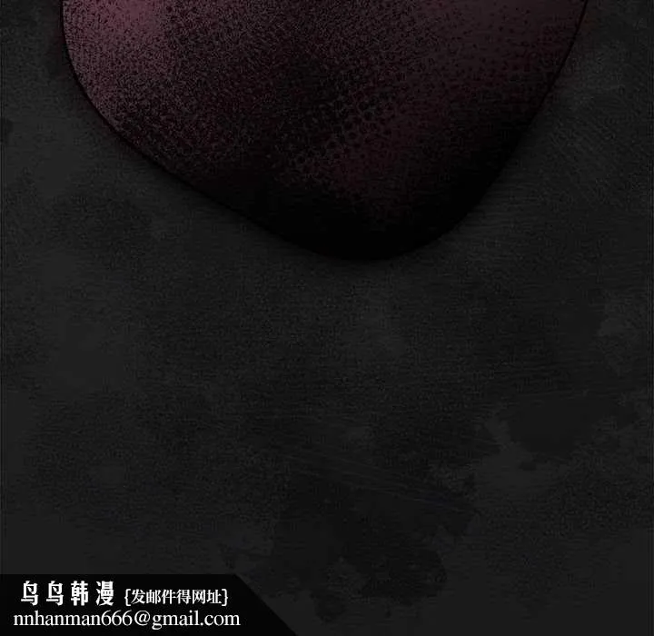 游戏规则我来定 - 第86話 - page 190