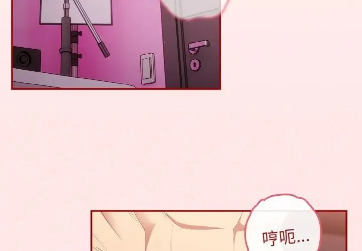游戏规则我来定 - 第36話 - page 4