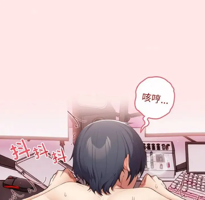游戏规则我来定 - 第36話 - page 6