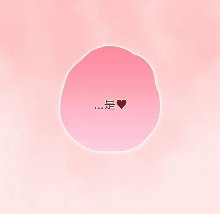游戏规则我来定 - 第36話 - page 26