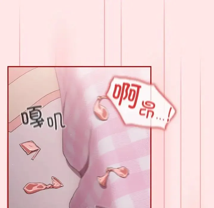 游戏规则我来定 - 第36話 - page 29