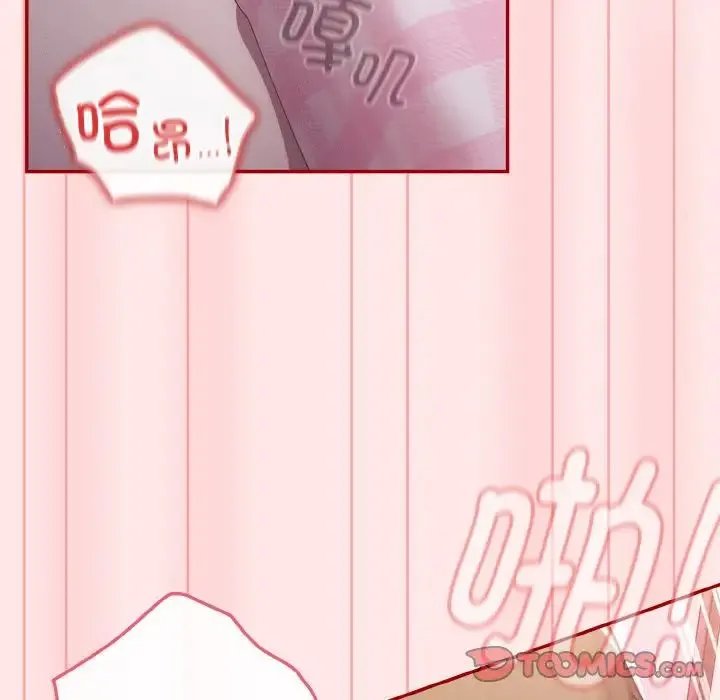 游戏规则我来定 - 第36話 - page 30