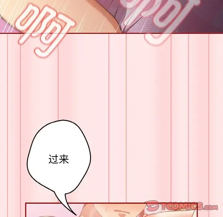 游戏规则我来定 - 第36話 - page 39