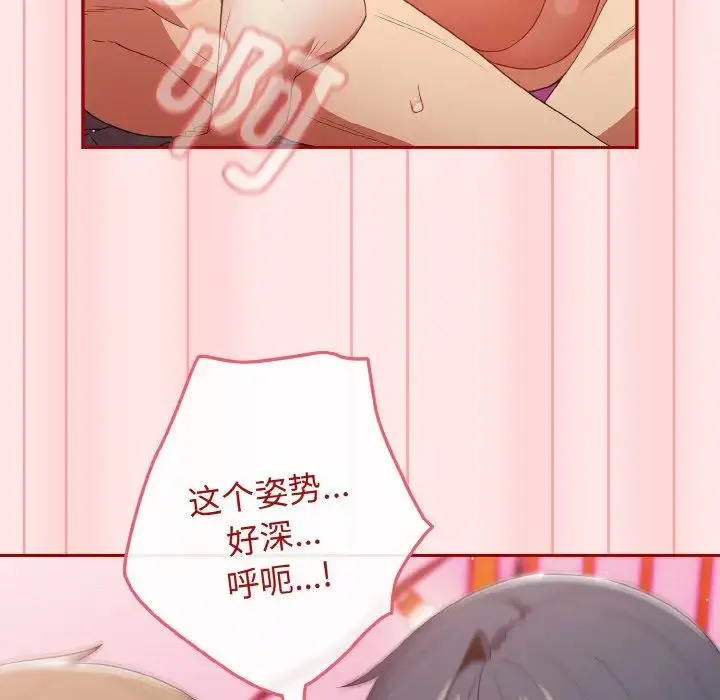 游戏规则我来定 - 第36話 - page 41