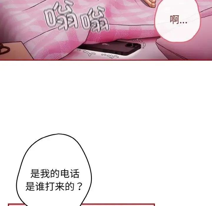 游戏规则我来定 - 第36話 - page 60