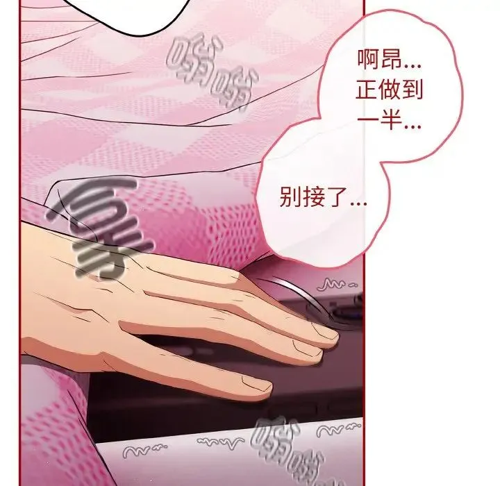 游戏规则我来定 - 第36話 - page 61