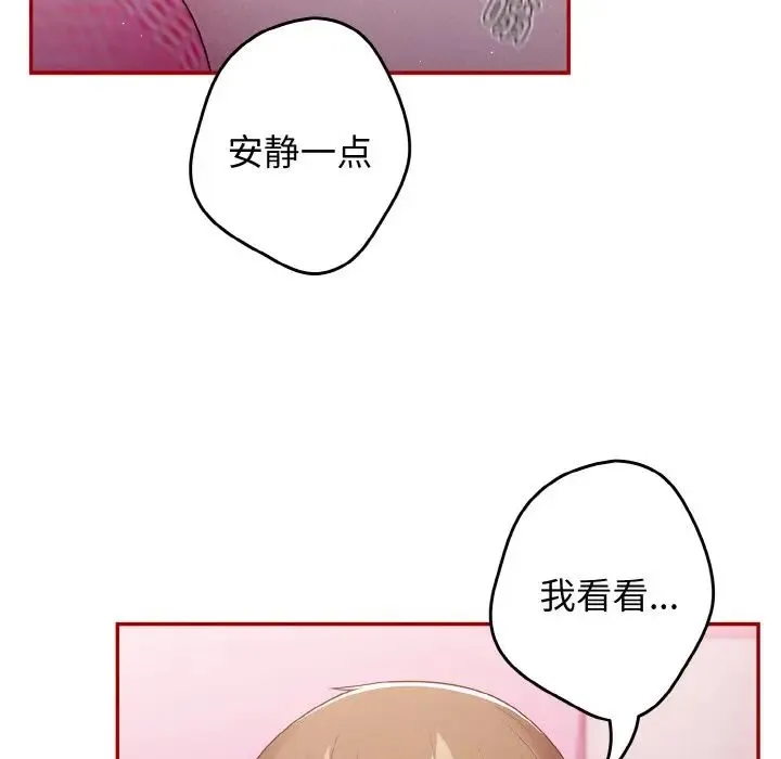 游戏规则我来定 - 第36話 - page 62