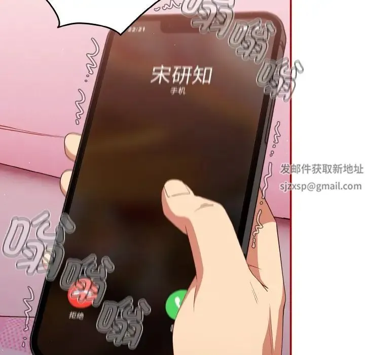 游戏规则我来定 - 第36話 - page 65