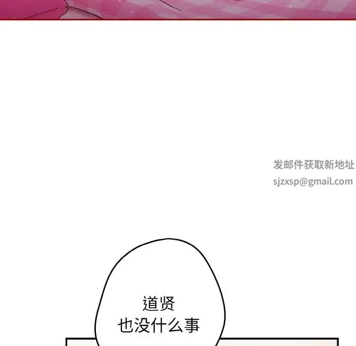 游戏规则我来定 - 第36話 - page 71