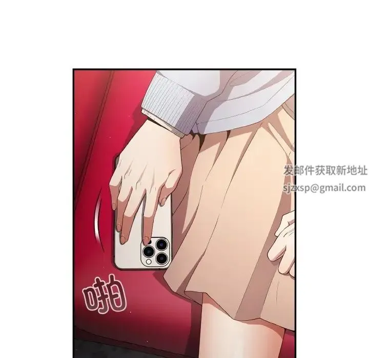 游戏规则我来定 - 第36話 - page 103