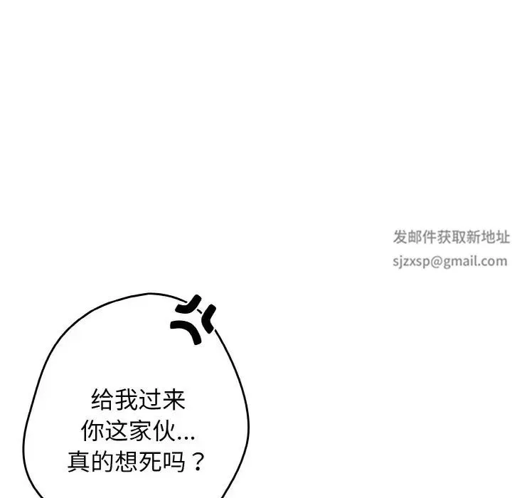 游戏规则我来定 - 第36話 - page 107