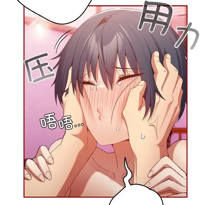 游戏规则我来定 - 第36話 - page 108