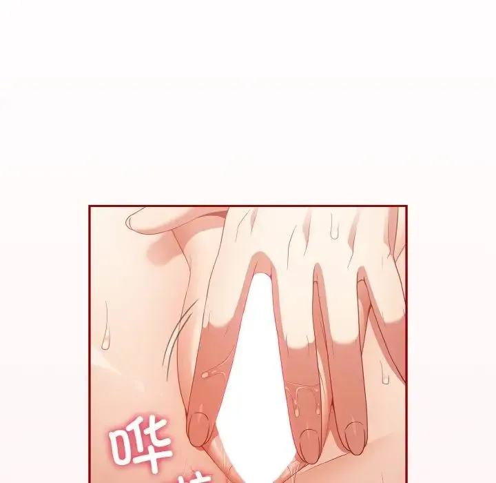 游戏规则我来定 - 第36話 - page 114