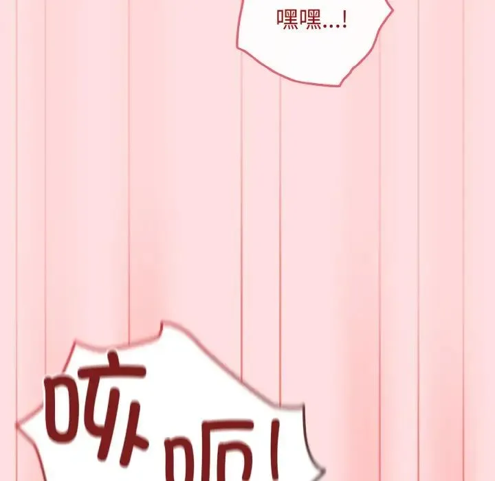 游戏规则我来定 - 第36話 - page 144