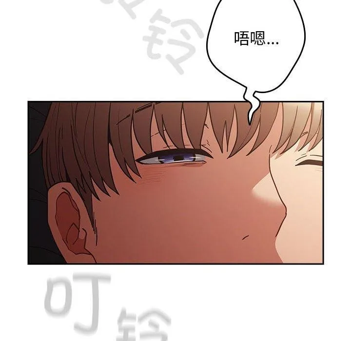 游戏规则我来定 - 第94話 - page 8