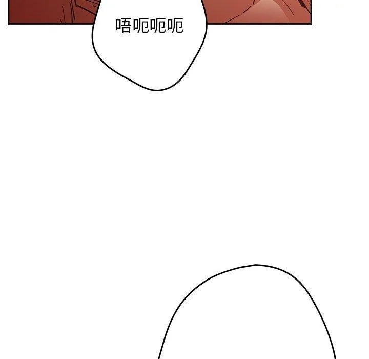 游戏规则我来定 - 第94話 - page 20