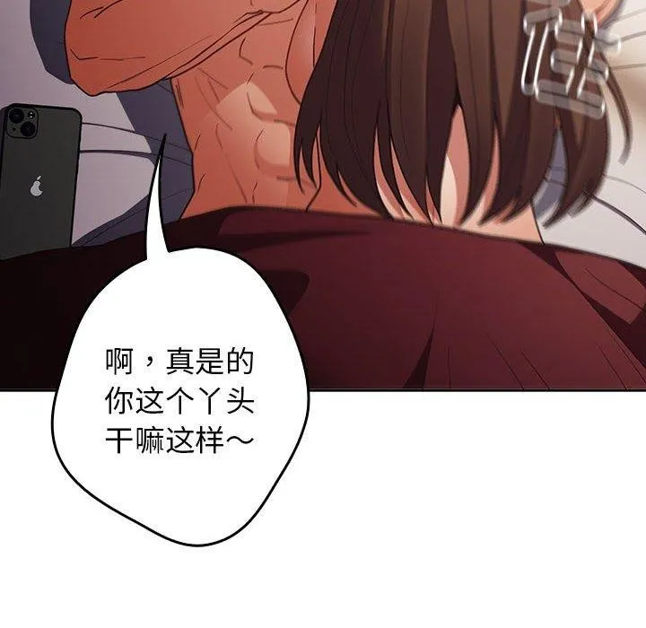 游戏规则我来定 - 第94話 - page 22