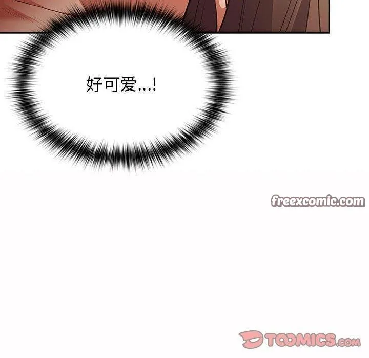 游戏规则我来定 - 第94話 - page 30