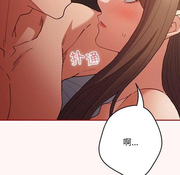 游戏规则我来定 - 第94話 - page 34