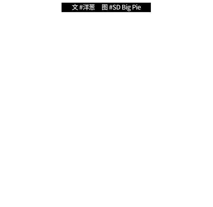 游戏规则我来定 - 第94話 - page 46